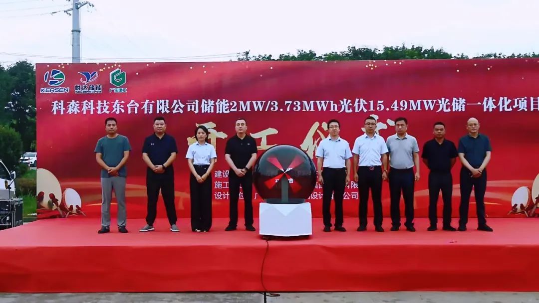 储能系统2MW/3.73MWh！悦达储能江苏盐城光储一体