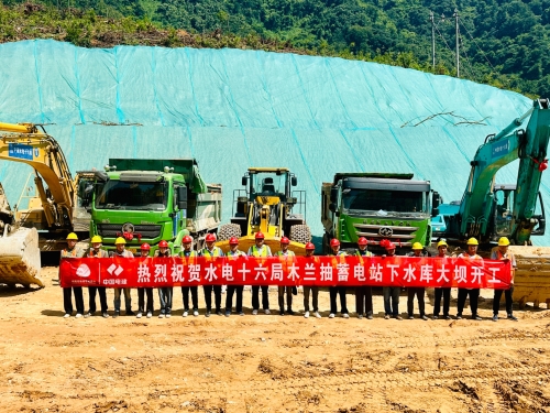 福建仙游木兰抽<em>水蓄能电站</em>下水库大坝正式开工建设