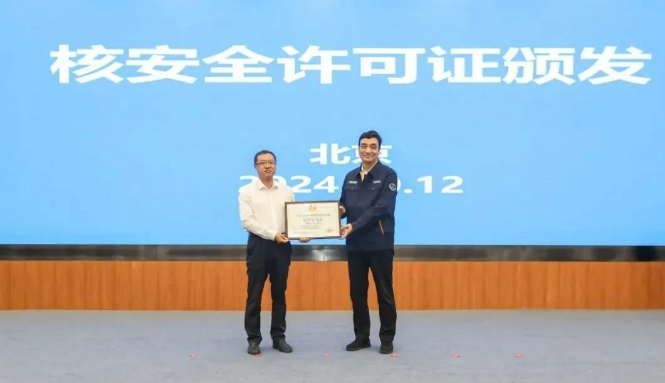 中核集团漳州核电1号机组获批装料