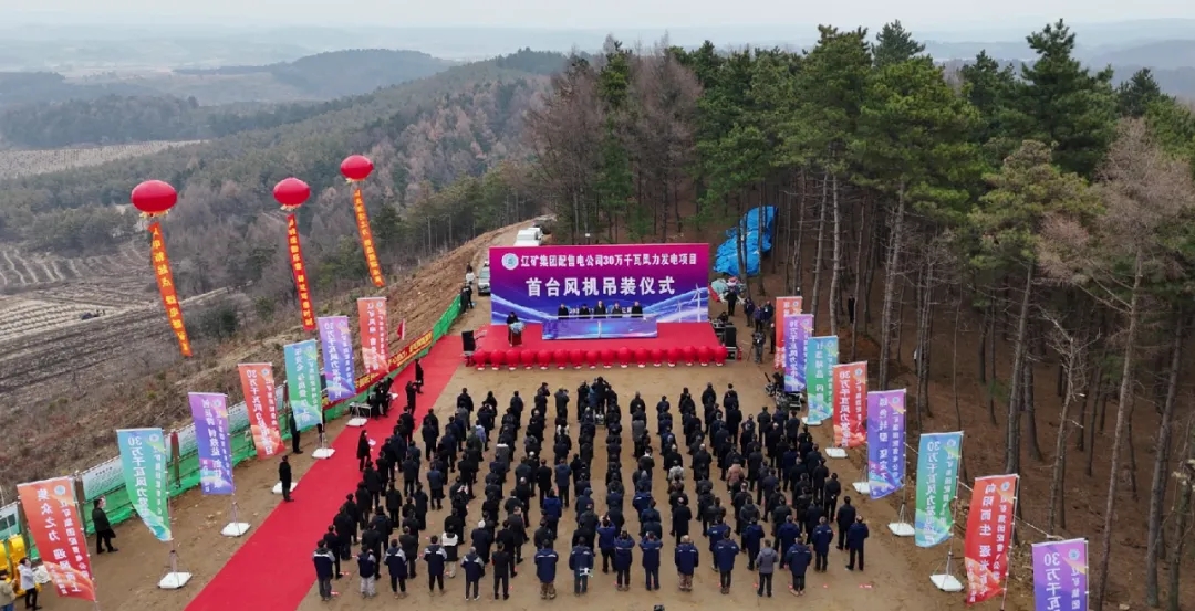 吉能集团辽矿公司300MW风力发电项目首台风机正式装机吊装