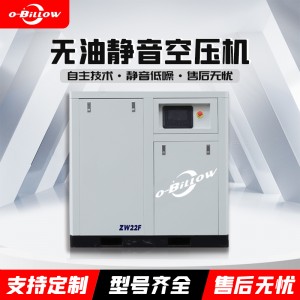 巨浪空压机无油静音水润滑螺杆空压机22KW