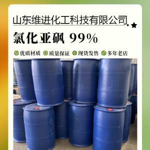 氯化亚砜厂家 山东氯化亚砜桶装国标产品