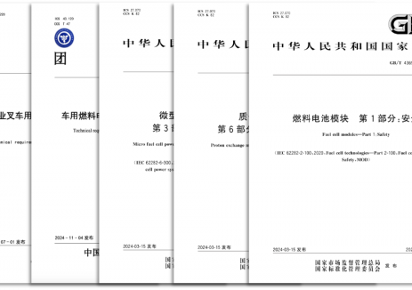 雄韬氢能：引领氢能技术创新与标准化建设的新高地