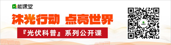 沐光行动 点亮世界
