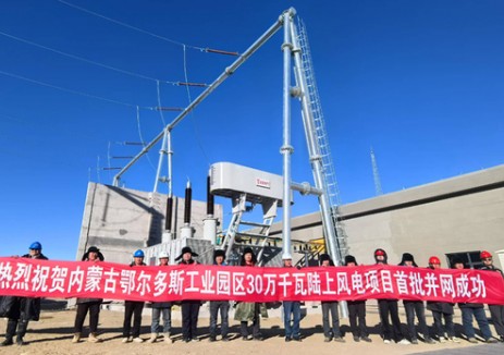 内蒙古鄂尔多斯升压储能站项目首批并网发电