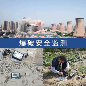 爆破安全监测及危害评估,爆破工程检测监测,爆破影响范围划定