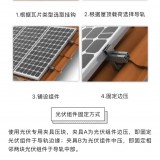 光伏采购站