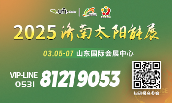 亚太分布式能源盛会3月5日将于山东济南璀璨启幕