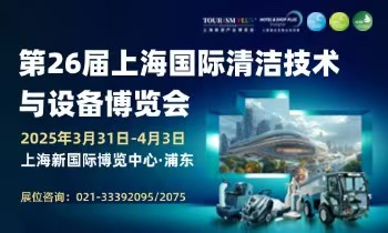 五大亮点，N重惊喜！揭秘 CCE上海清洁展的「科技宇宙」