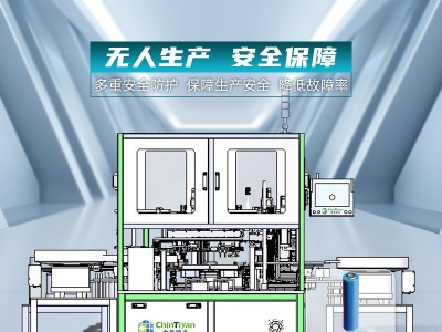 鋰電池生產(chǎn)設備 全自動生產(chǎn)線 圓柱電池PACK