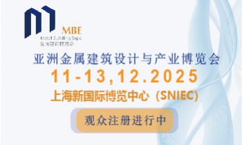 2025亚洲金属建筑设计与产业博览会