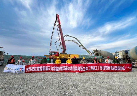 新疆天山北麓900MW风电场项目首台风机基础浇筑完成