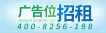 广告位招商