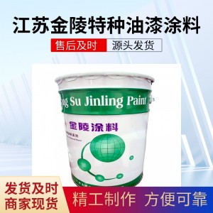 江苏金陵特种涂料 金陵脂肪族聚氨酯面漆耐候性好