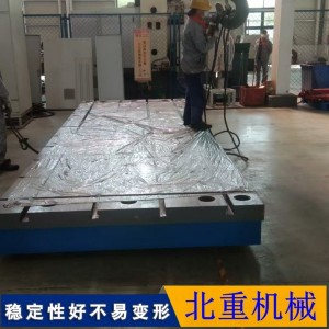 铸铁平台厂家 大型铸铁平板-北重专业加工设计平台