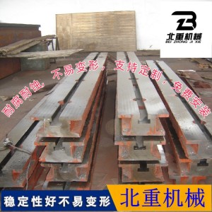 铸铁地轨:稳固加工优选-T型槽导轨北重免费安装