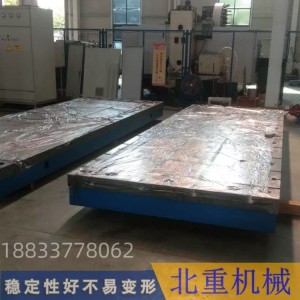 汽车座椅试验台铁地板选择与特性-试验台铁底座北重专业设计