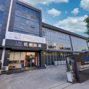 IEC报告是什