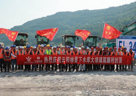 云阳建全抽水蓄能电站下水库大坝全面封顶