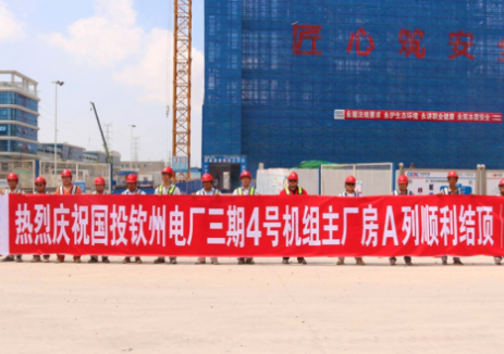 中国能建天津电建承建的广西钦州电厂三期项目4号机组主厂