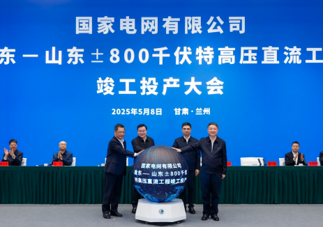 温枢刚出席陇东至山东±800千伏特高压直流工程竣工投产大会