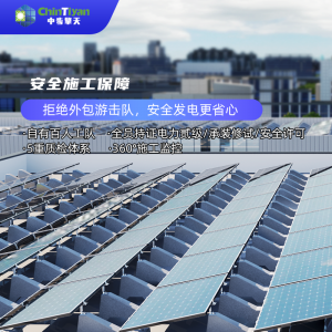 光伏电站建设与施工单位 中步擎天 更专业更高效