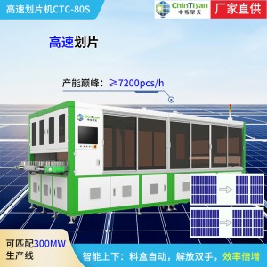高低速激光划片机 晶硅电池片划切 支持打样 定制设备