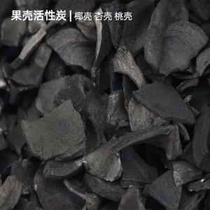 油气回收颗粒活性炭