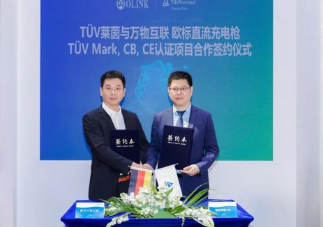 TüV莱茵与万物互联签署CCS2欧标直流枪多项认证合