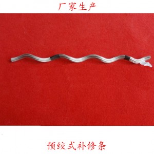 預(yù)絞式接續(xù)管