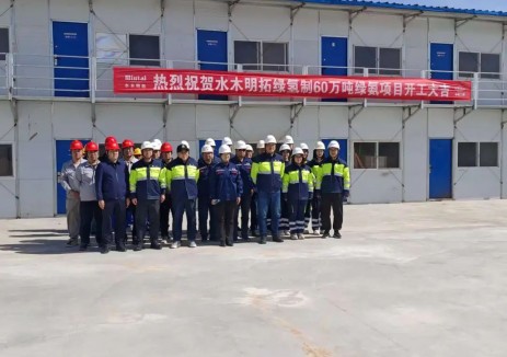 水木明拓绿氢制60万吨绿氨项目开工