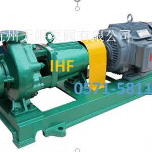 氟塑料合金离心泵、衬氟离心泵、耐腐蚀离心泵、耐酸碱泵、化工泵