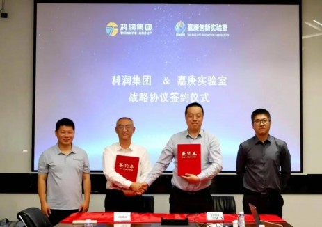 科润集团与嘉庚创新实验室签署PEM制氢膜材料战