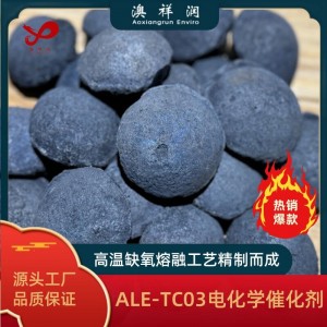 铁碳填料高温烧结合金型铁炭电化学催化剂工业水处理不板结滤料球