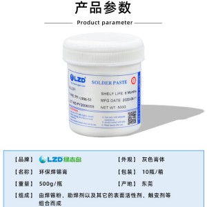 LED专用焊锡膏L908很好的润湿与吃锡能力