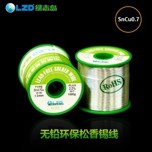 绿志岛环保焊锡丝sn99.3cu0.7上锡块，焊接流畅