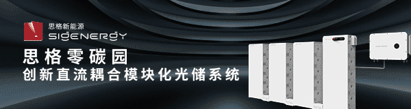 思格零碳园