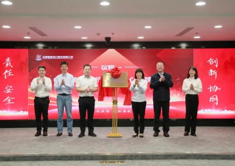 中国核电成立法律合规中心