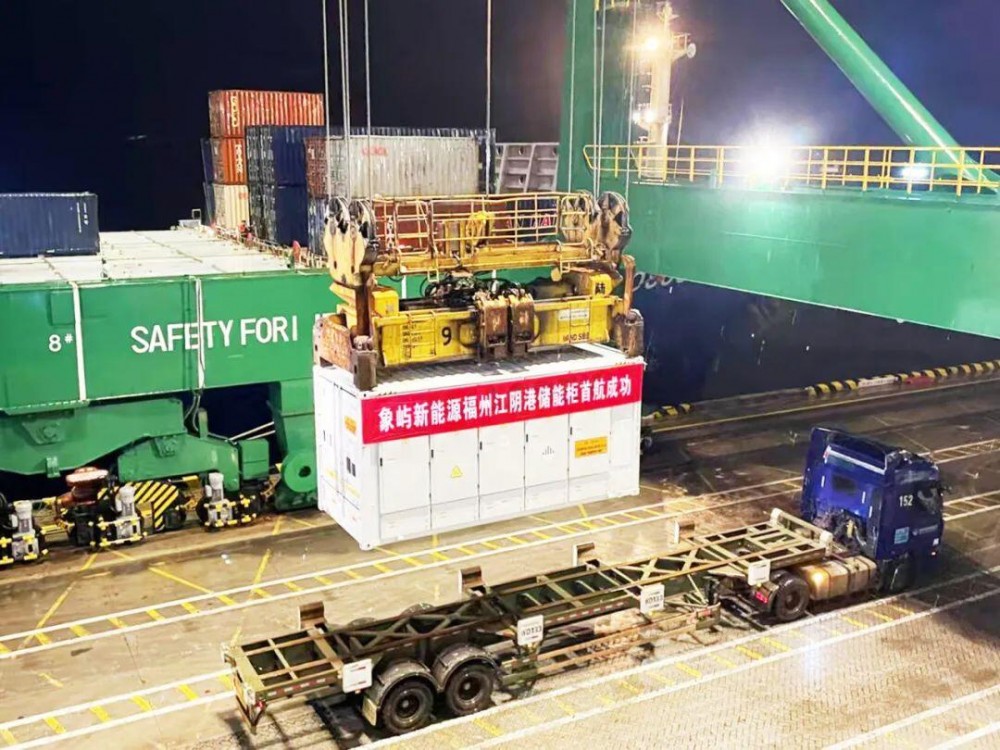 象屿新能源20.7MW/22.7MWh构网型液冷储能柜顺利发运巴基斯坦