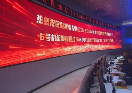 我国首套350兆瓦级超超临界燃煤发电机组投运