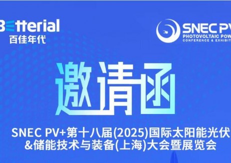 SNEC剧透 | 百佳年代最新封装技术，助力BC组件高