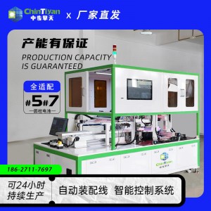 全自动锂电池