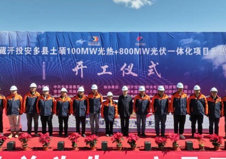 中国电建西北院总承包，全球海拔最高塔式光热电