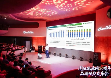 《中国能源数据报告（2025）》重磅发布