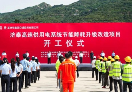 高儲能占比！濟泰高速交能融合項目正式開工