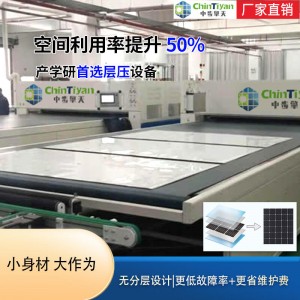 光伏板层压机 单腔单层 占地面积小 快速层压实验室可用