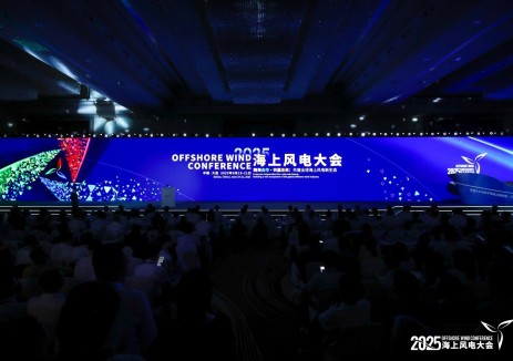 聚焦海上风电发展新生态——2025海上风电大会盛大启幕