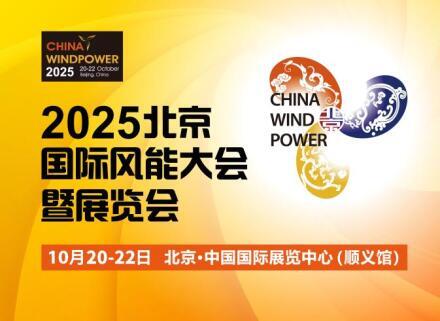 氢风协同丨风能头部企业将携“风氢联动”解决方