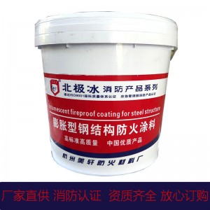 杭州美轩防火涂料 薄性防火涂料CCC已认证