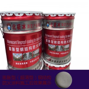杭州美轩中灰钢结构防火涂料耐火2小时